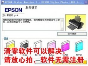 佳能ts5020清零程序