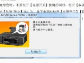 佳能g2002硒鼓清零