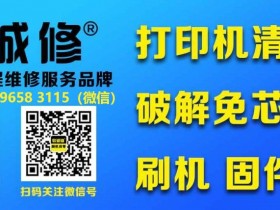 佳能mg3660如何清零