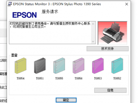 爱普生xp960软件清零L551 L558 L383 L358 P50打印机废墨收集垫满