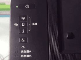 佳能TS5140开机提示5B02废墨清零软件下载及使用教程