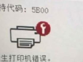 canon G1800 G2800 G3800 G4800 G1810 G2810mp288打印机清零软件下载及使用教程