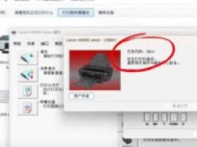 佳能打印机显示5B00是什么故障?