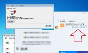 佳能打印机维护箱怎么样清零？