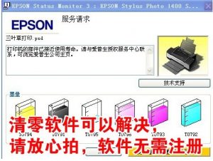 佳能打印机废墨清零软件是什么_佳能打印机废墨清零软件是什么意思？