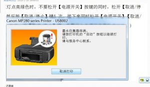 佳能6220清零方法