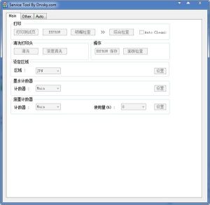 佳能清零工具官网