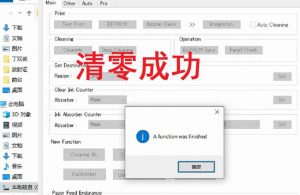 佳能mg3010清零视频