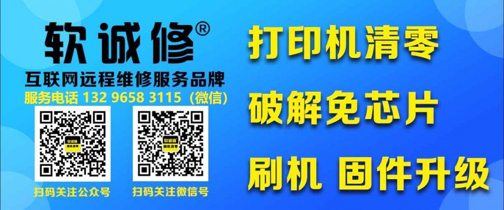佳能打印机清零软件万能版_佳能打印机清零软件万能版下载？