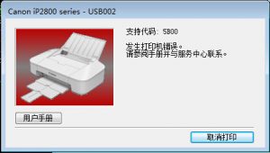 佳能打印机5B01错误怎么样清除？