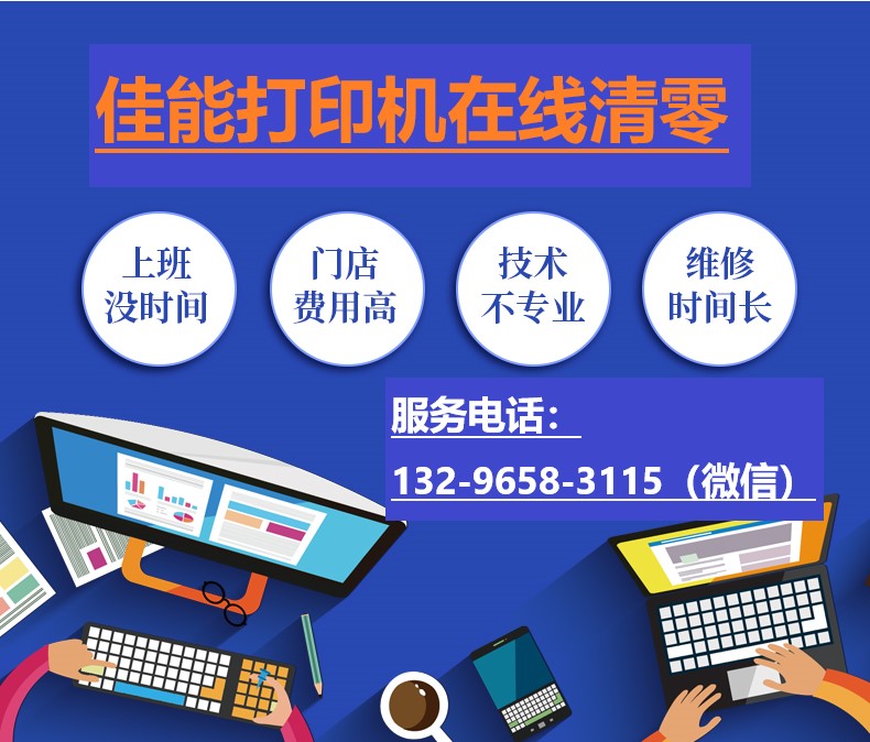 佳能清零工具无响应