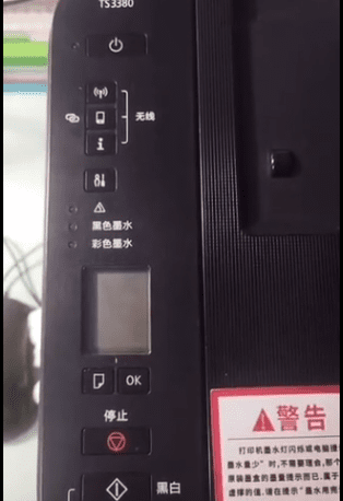 佳能TS3480打印机废墨清零软件下载使用方法教程