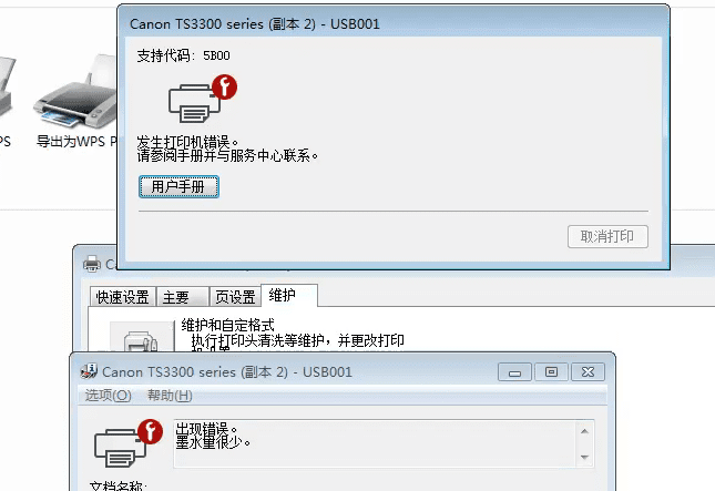 佳能CANON TS5180打印机废墨清零软件下载使用方法教程