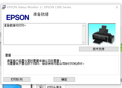 爱普生xp960软件清零L551 L558 L383 L358 P50打印机废墨收集垫满