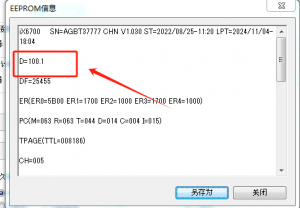 佳能TS5140开机提示5B02废墨清零软件下载及使用教程