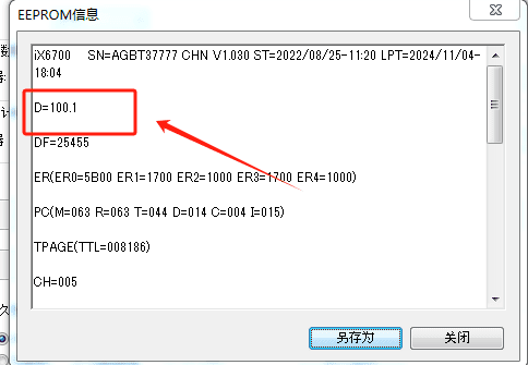 佳能CANON TS5180打印机废墨清零软件下载使用方法教程
