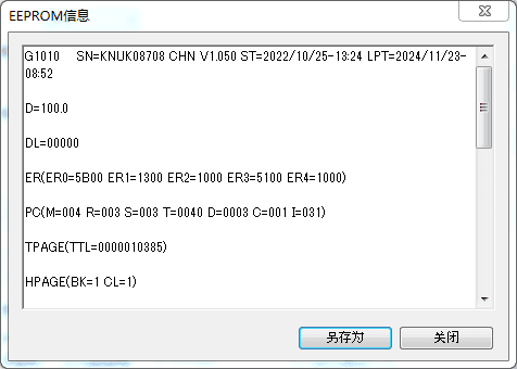 佳能CANON MG6280打印机废墨清零软件下载使用方法教程