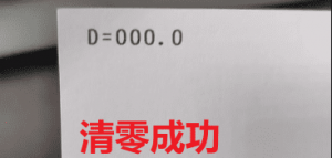 佳能TS5140开机提示5B02废墨清零软件下载及使用教程
