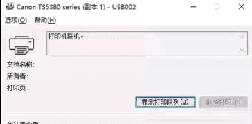 佳能CANON TS6020打印机废墨清零软件下载使用方法教程