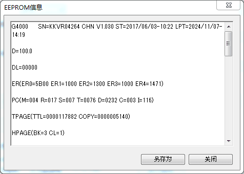 佳能CANON TR9580打印机废墨清零软件下载使用方法教程