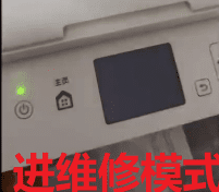 佳能CANON TS6120打印机废墨清零软件下载使用方法教程