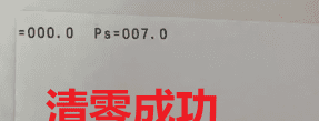 佳能CANON TS5150打印机废墨清零软件下载使用方法教程