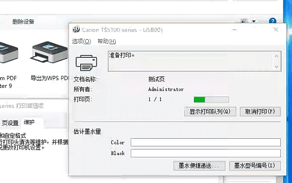 佳能CANON TR9580打印机废墨清零软件下载使用方法教程