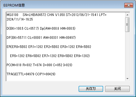 佳能打印机开机显示P07错误清零方法教程