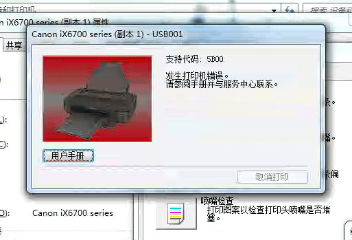 佳能CANON G2810打印机废墨清零软件下载使用方法教程