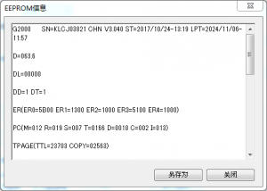 佳能TS8380 TS6220 TS6380 TR8580 TS9580打印机废墨在线远程清零