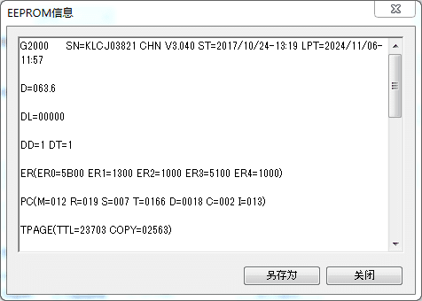 佳能CANON TS6120打印机废墨清零软件下载使用方法教程