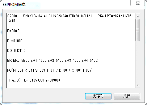 佳能CANON G1800打印机废墨清零软件下载使用方法教程
