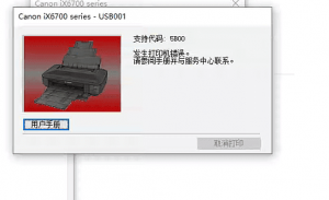 佳能 TS6120 TS6020 TS5020 TS9120 TS9020 TS8080 打印机清零