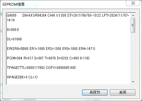 佳能CANON MP288打印机废墨清零软件下载使用方法教程