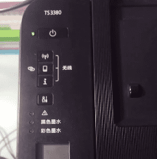 佳能TS5140开机提示5B02废墨清零软件下载及使用教程