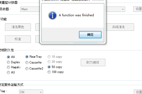 佳能打印机开机显示P07错误清零方法教程