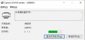 佳能E568打印机5B04故障代码废墨清零远程维修案例