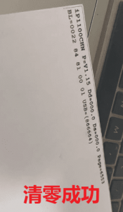 佳能TS3440开机屏幕显示p07提示错误代码5B00快速解决方案 清零