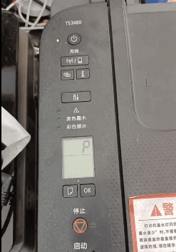 佳能CANON MP288打印机废墨清零软件下载使用方法教程