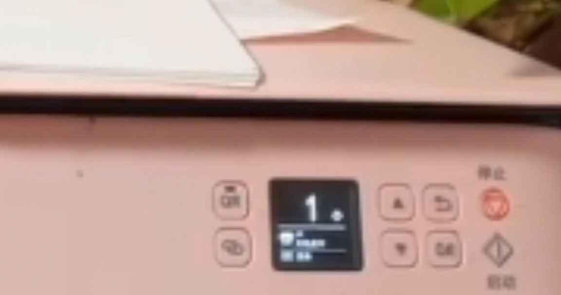 佳能TS5380打印机错误5B02废墨清零软件下载使用教程