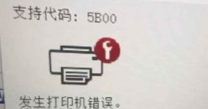 canon G1800 G2800 G3800 G4800 G1810 G2810mp288打印机清零软件下载及使用教程