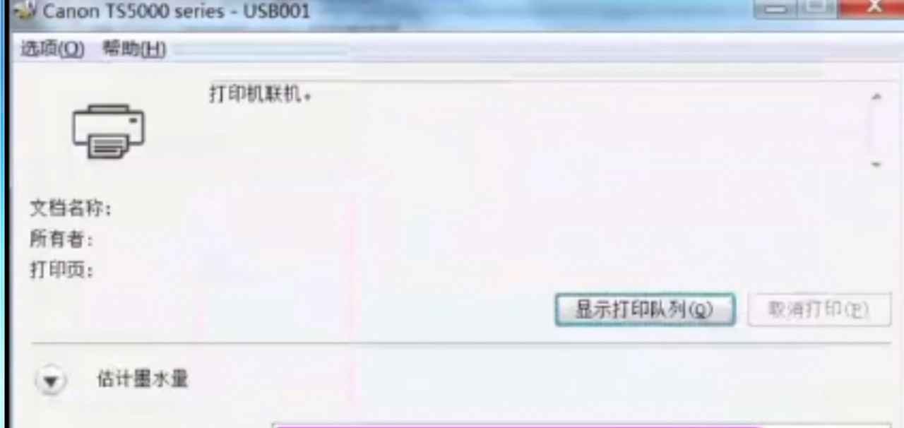 佳能TS5080打印机显示5B00废墨清零软件下载及教程