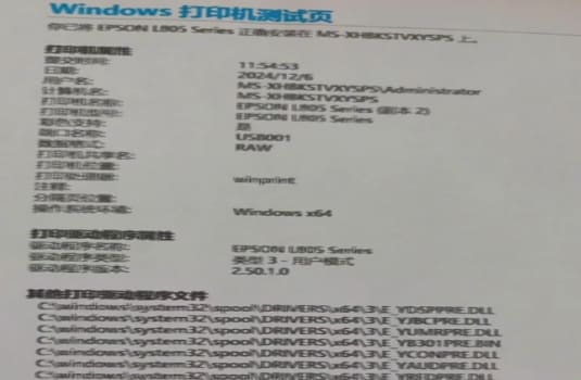 爱普生L3150/3151/3153/3156/3158系列打印机Win 11系统清洗打印头