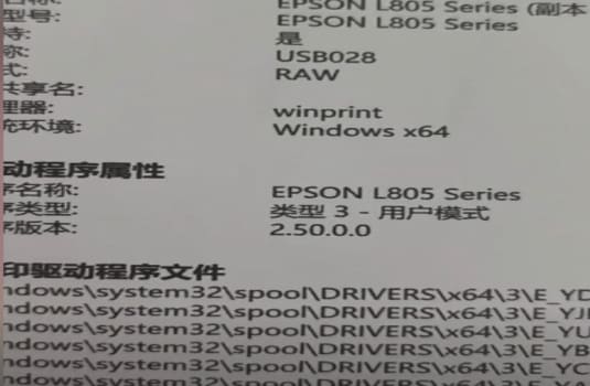 爱普生L3150/3151/3153/3156/3158系列打印机Win 11系统清洗打印头