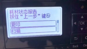 佳能MF264dw打印机报D0WNL0AD MODE刷固件解决问题