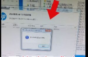 惠普HP 7740打印机检测到非HP芯片故障远程维修案例