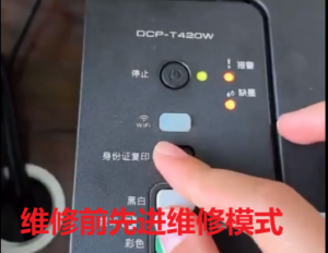 兄弟打印机远程在线废墨清零，提示墨水回收盒已满，为什么推荐远程修机网 ？